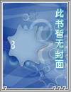 病娇遗愿清单［主攻］